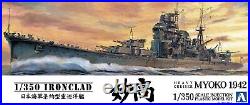 Aoshima 1/350 Ironclad Steel Ship Heavy Cruiser Myoko 1942 Plastic Model kit