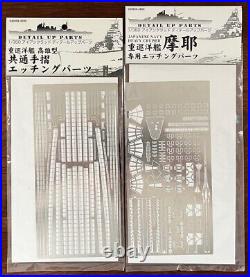 Aoshima IJN 1/350 Heavy Cruiser MAYA Limited first edition with edging parts