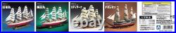 Aoshima Large Sailing Ship No. 02 1/150 Kaiwo Maru Plastic Model Kit Japan Aoshima Large Sailing Ship No. 02 1/150 Kaiwo Maru Plastic Model Kit Japan