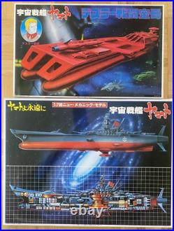 Yamato Set 2 Kits (1/700 New Mechanic & Dessler Battleship) Bandai'80 (Last One)